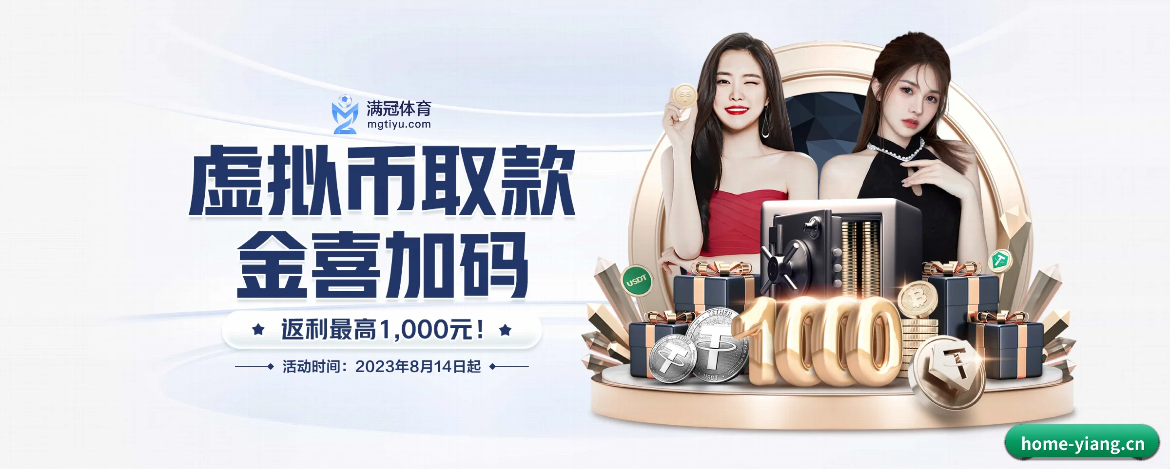 版图扩张